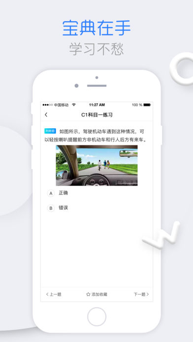 ��˾������iOS��v1.0.1 ƻ����