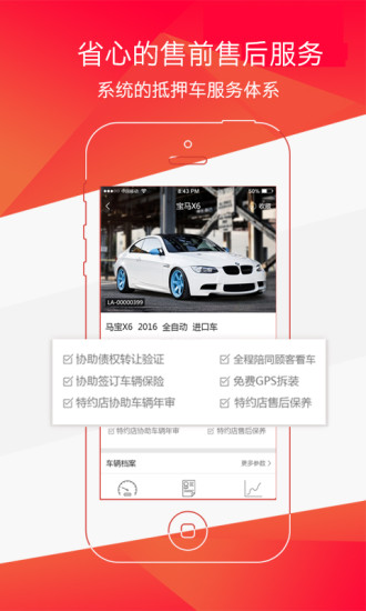 ��Ѻ��֮��v2.3.0 ��׿��