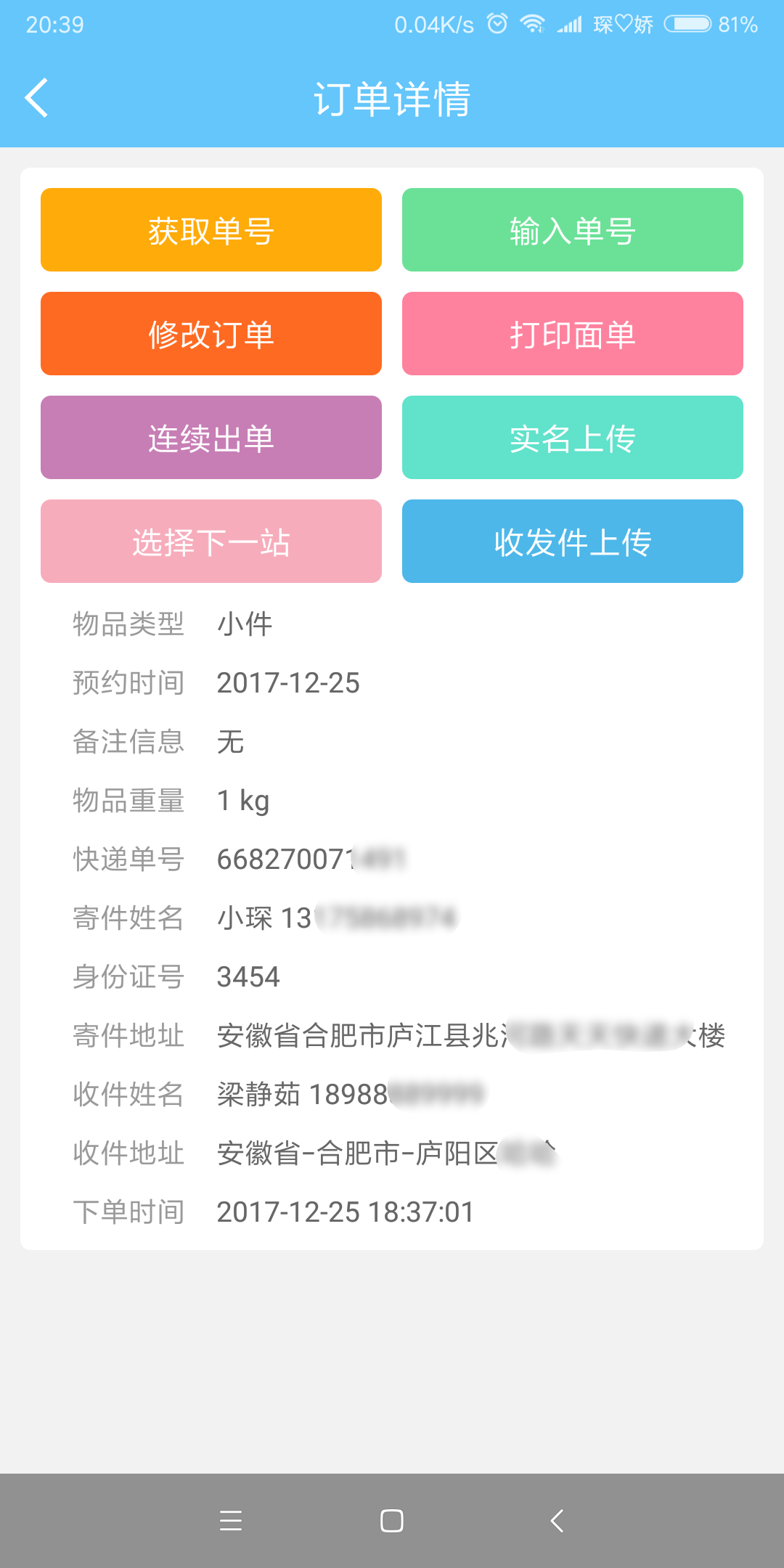 �챦ɨ���ֻ���v4.24 ��׿��