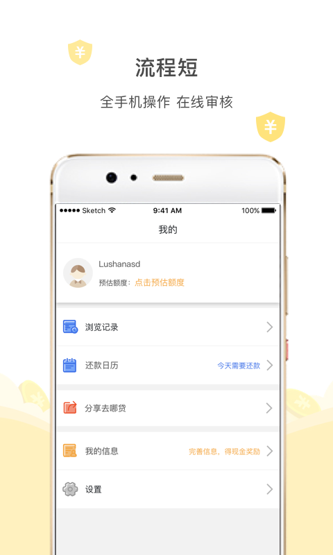 ȥ�Ĵ�app��׿��v5.8.2 �ֻ���