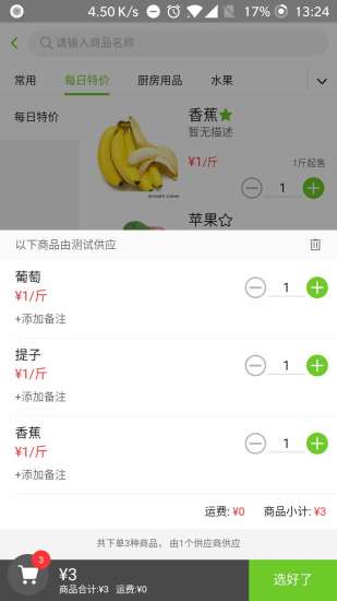 �����̳�appv1.0.1.7 ��׿��