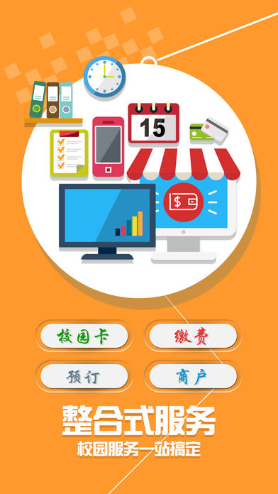 С��һ��ͨappv1.2.1 ���°�
