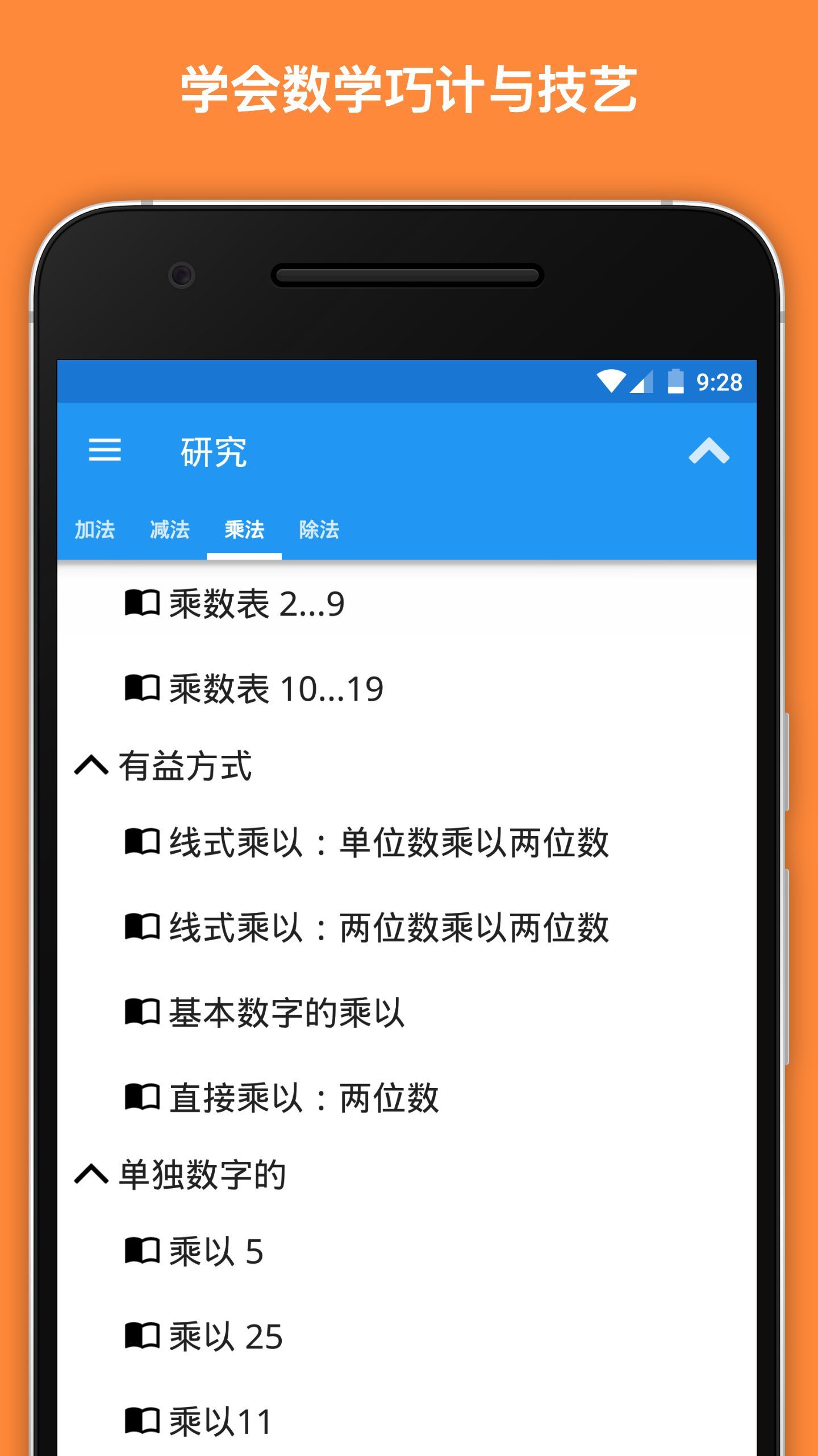 ��ѧ��ʦ�������㼼��appv1.18.7 ��׿��
