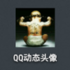 Ҷ��qq��̬ͷ����������v1.2 ���°�