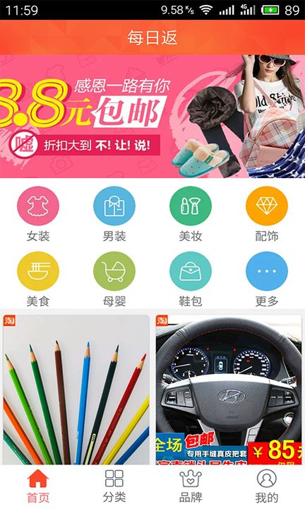ÿ�շ�appv1.0 ��׿��