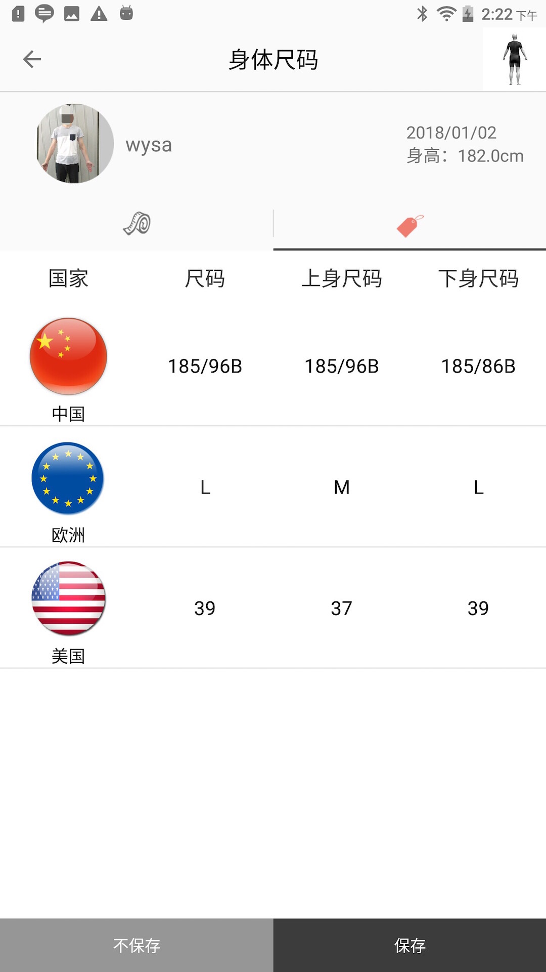 �������ֻ���v2.3.8 ��׿��