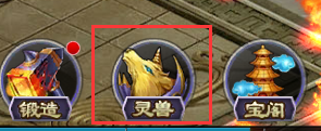 《诛神乾坤》神宠降临 宠物成长介绍