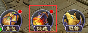 《诛神乾坤》无损锻造 装备强化完美继承