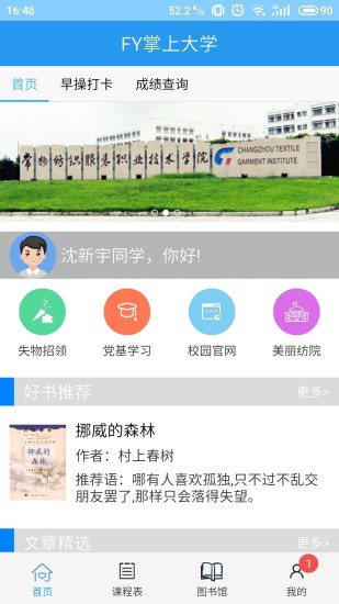 FY���ϴ�ѧv3.5.0 ��׿��