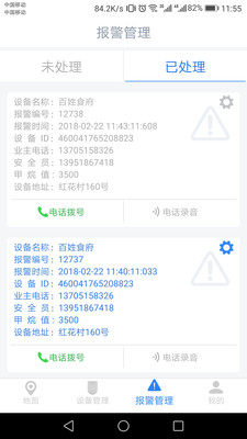 ȼ������v1.0.2 ��׿��