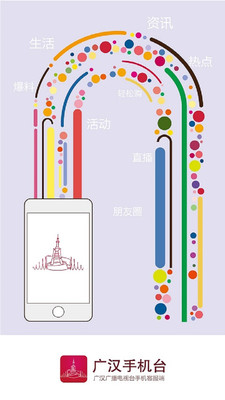 �㺺�ֻ�̨appv4.5.0.0 ���°�