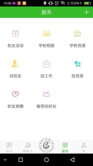 ����ҽУ�ѻ�v2.3.5 ��׿��