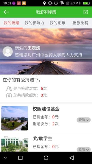 ����ҽУ�ѻ�v2.3.5 ��׿��