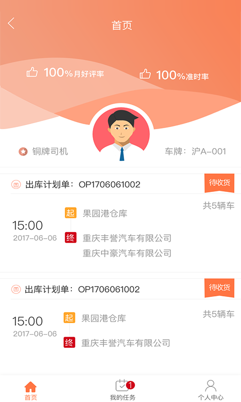 ������˾����v1.0.3 ��׿��