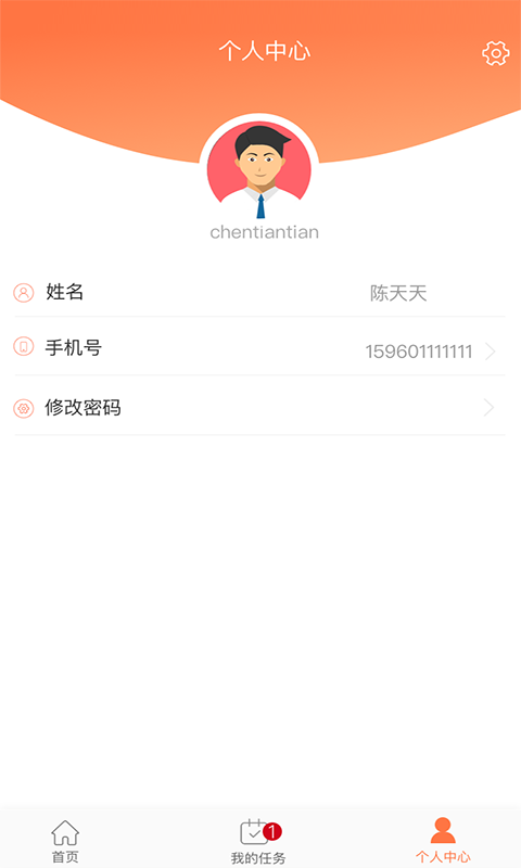 ������˾����v1.0.3 ��׿��