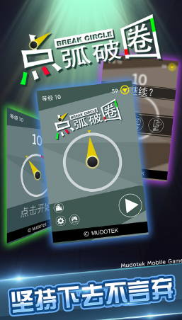 �㻡��ȦBREAK CIRCLEv1.0 ���°�