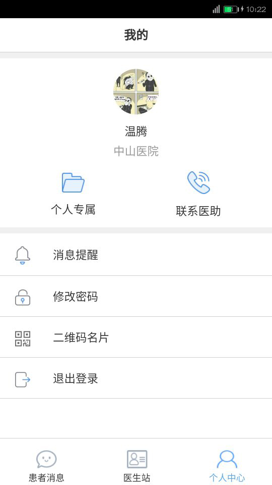 ����Դappҽ����v1.0 �ٷ���