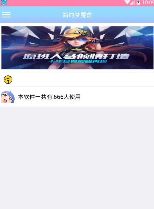 ��Լ��ħ�йٷ���v1.0 ��׿��