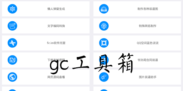 gc���������°�����-ug��gc��������ô����ʲôapp����