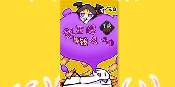 ����׵�Ǯ���콵��Ϸ-����׵�Ǯ���콵���غ�����