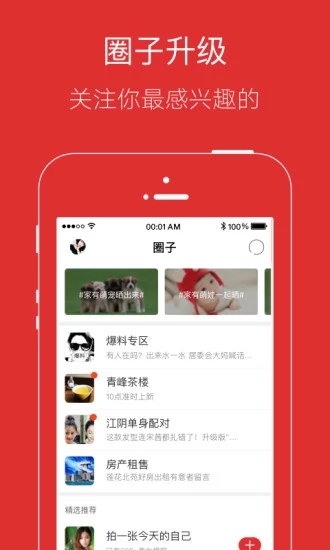 ��Ǩ��ͩ��app����v4.1.7 �ֻ���