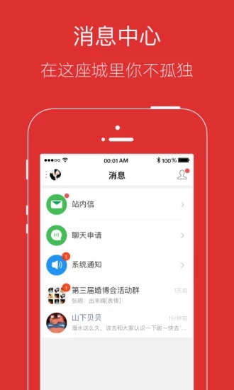 ��Ǩ��ͩ��app����v4.1.7 �ֻ���