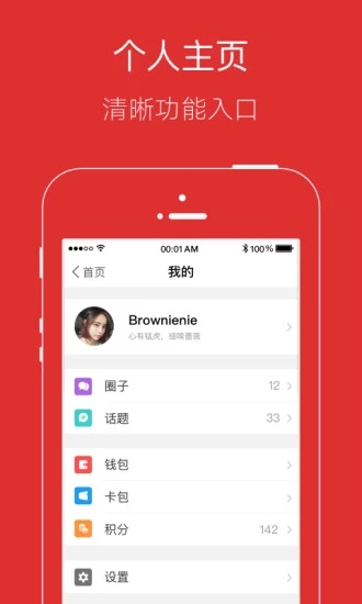 ��Ǩ��ͩ��app����v4.1.7 �ֻ���