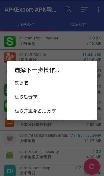 APKExport����v1.07 ���°�
