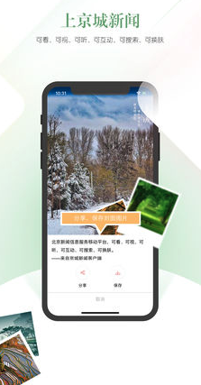 �������Ű�׿��v2.0.1 ���°�