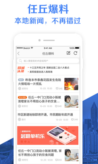����Ȧapp����v0.8.5 ��׿��