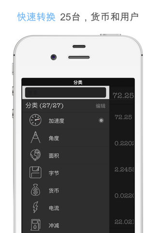 CALC Smart����������v3.5.21 iPhone��