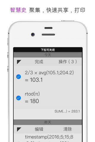 CALC Smart����������v3.5.21 iPhone��