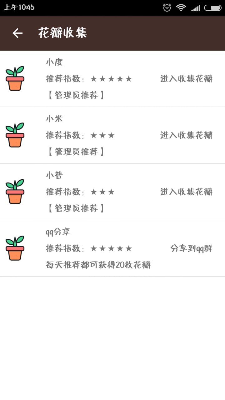 ӣ��ˢ�޾���ٷ�������v3.9 ���°�