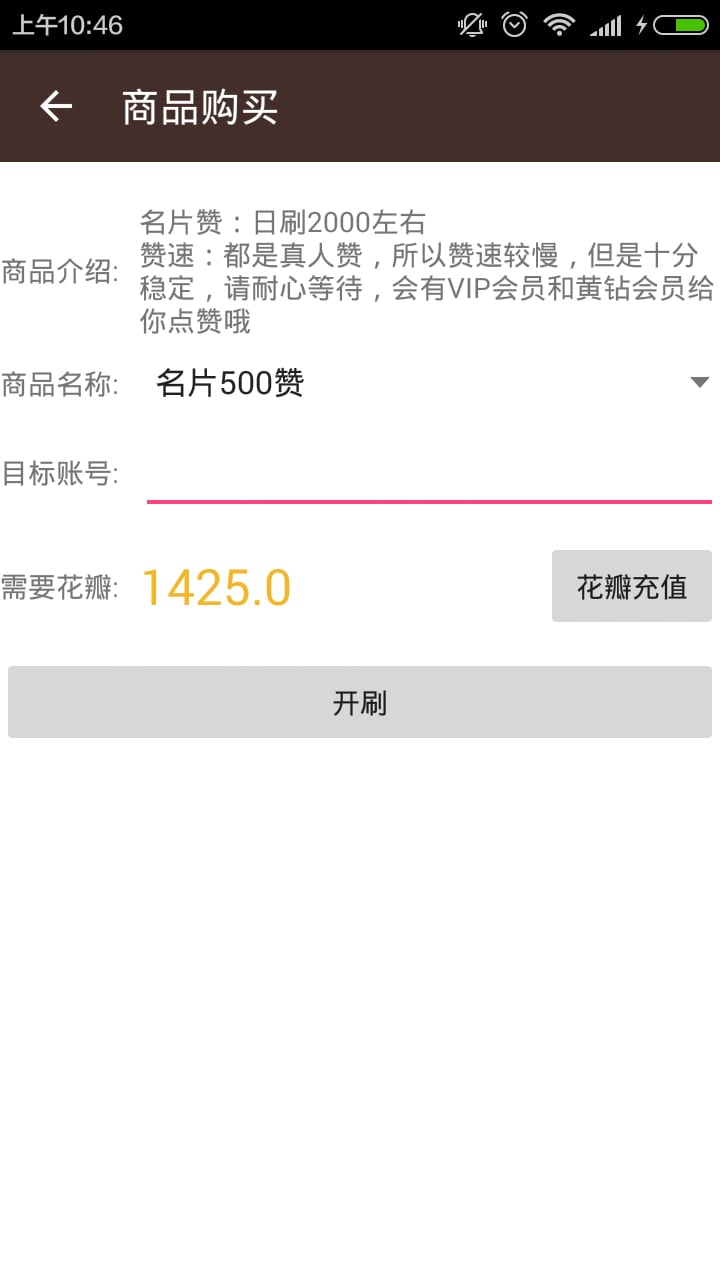 ӣ��ˢ�޾���ٷ�������v3.9 ���°�