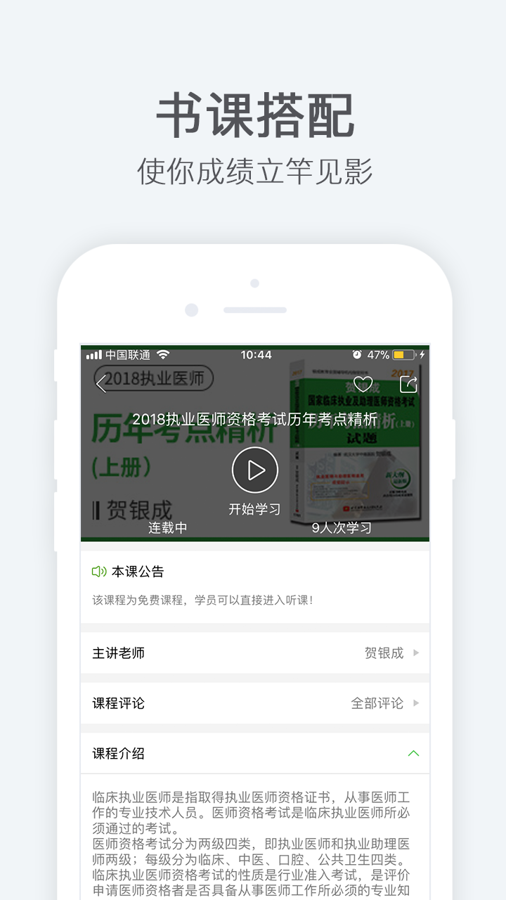 ��ѧ����app����v1.0.0.12 ���°�