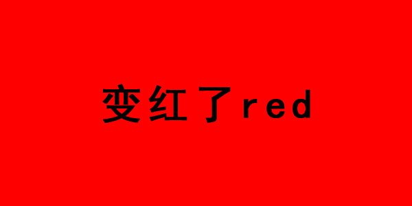 �����-�����red-�������Ϸ����-�����red��Ϸ