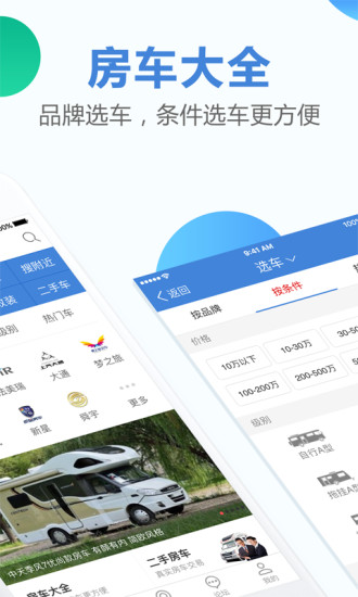 ����֮��app����v2.0.0 ���°�