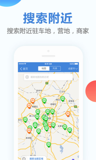 ����֮��app����v2.0.0 ���°�