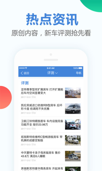 ����֮��app����v2.0.0 ���°�