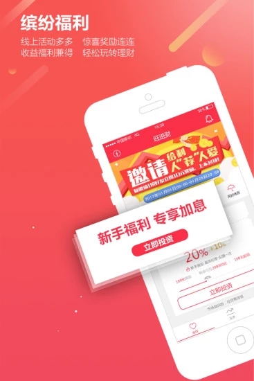 ������app�ֻ���v1.1.3 ���°�
