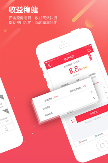 ������app�ֻ���v1.1.3 ���°�
