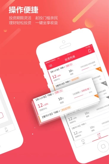 ������app�ֻ���v1.1.3 ���°�