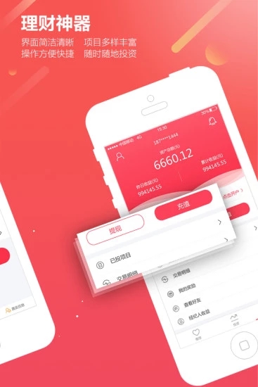 ������app�ֻ���v1.1.3 ���°�