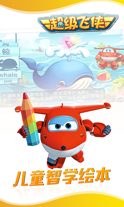 ����ͯ��vip�ƽ������v4.2.6 ���°�