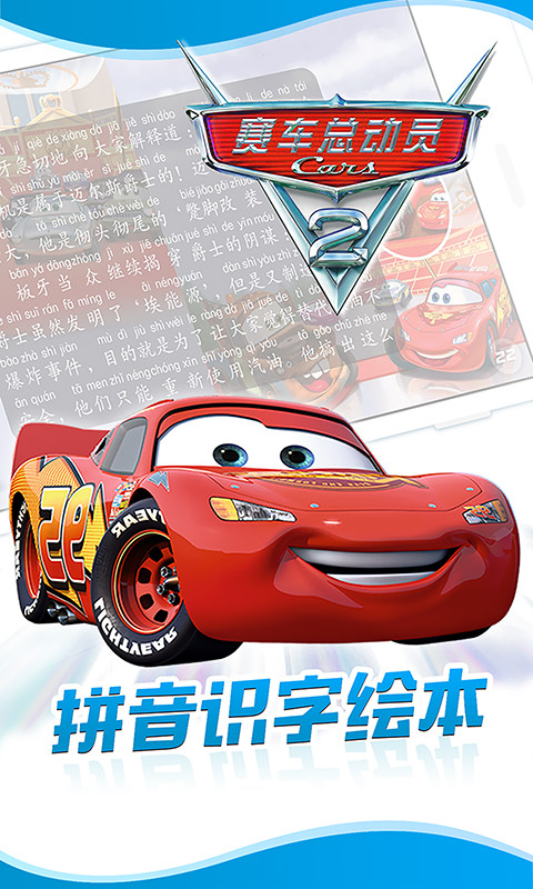 ����ͯ��vip�ƽ������v4.2.6 ���°�