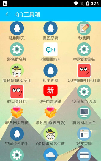 �Ӻ�ħ��app����v1.3 ��׿��