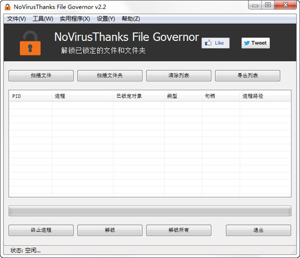 NoVirusThanks File Governor��ϵͳ�ļ�������v2.2 ��ɫ��Ѱ�