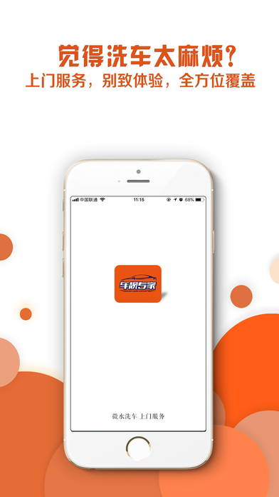 ����ר������iOS������v1.0.6 iPhone��
