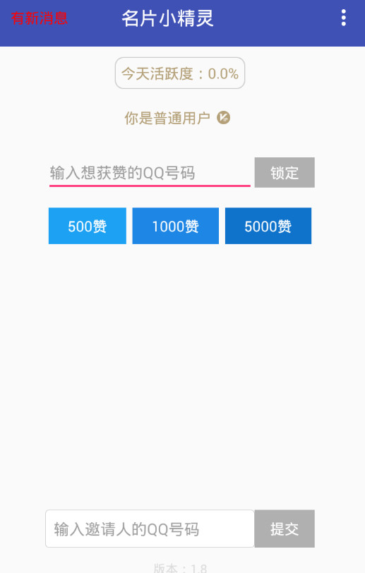 ��ƬС���黥�޻�ˢ��v1.8 �ȶ���