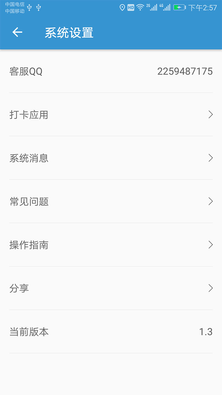 �����򿨾����ƽ������v1.9 ���°�